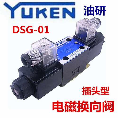 YUKEN油研DSG-01-3C60-A240-50 DSG-01-3C60-A240-N1-70 51T A200