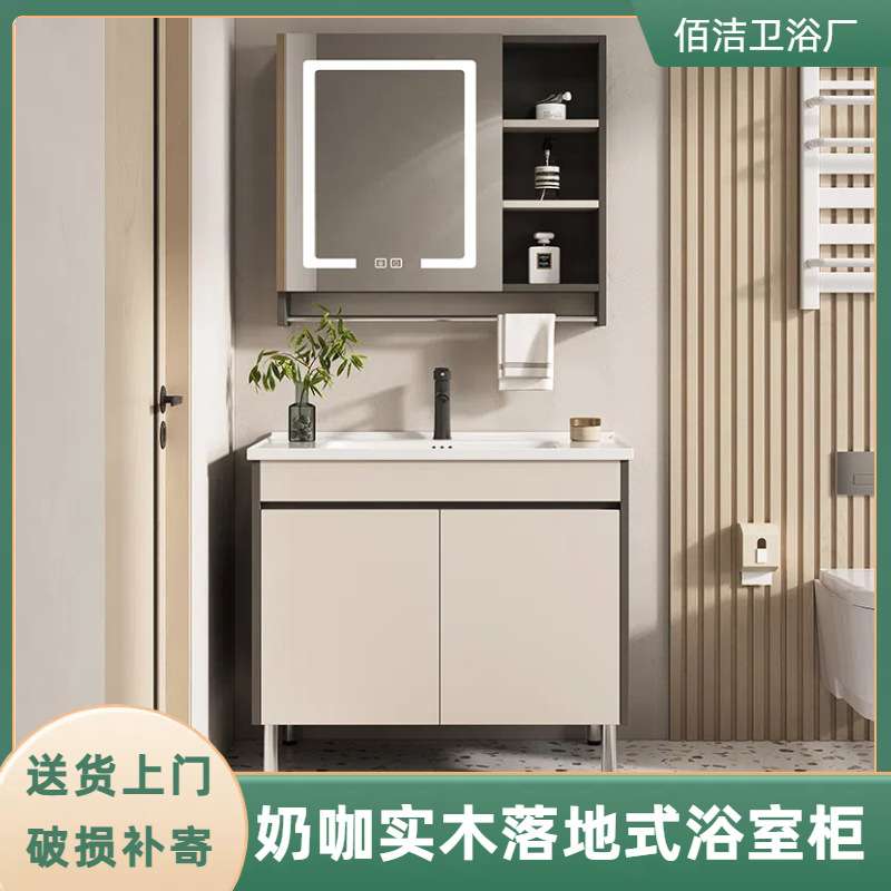 实木落地浴室柜组合陶瓷一体盆推拉风水镜柜隐藏镜子奶油风带抽屉