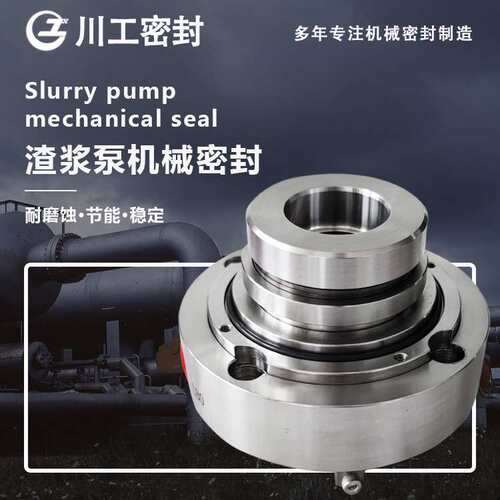ZMVRD-034-U3U3EGT/U3U3E(TA2)\100ZGJ-I-B39 化工离心泵机械密封