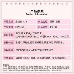 适用理光Aficio MP C3501 C3001粉盒 MPC3501碳粉 复印机巴川墨盒