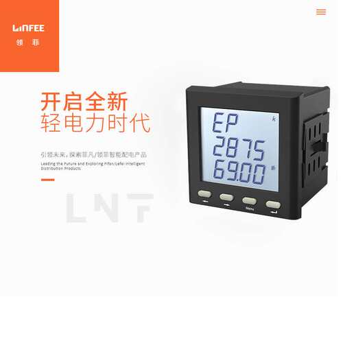 领菲linfee LNF96ZY多功能智能电力仪表三相液晶数显电力电压表