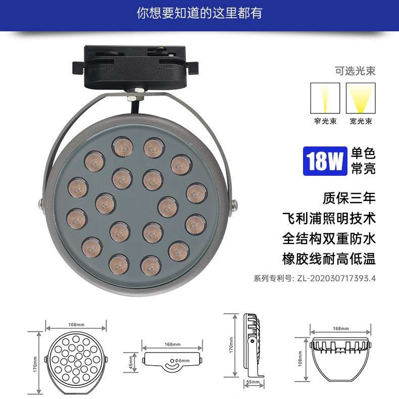 跨境18w高亮灯珠防水轨道投光灯led灯常亮商用铝材LED超亮射灯