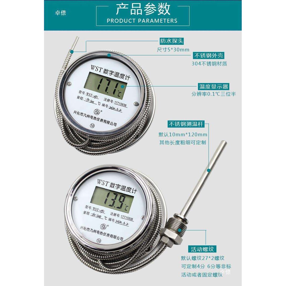 温度控制仪表数字管道探头酸碱水温养猪场防水温度表不锈钢测温表