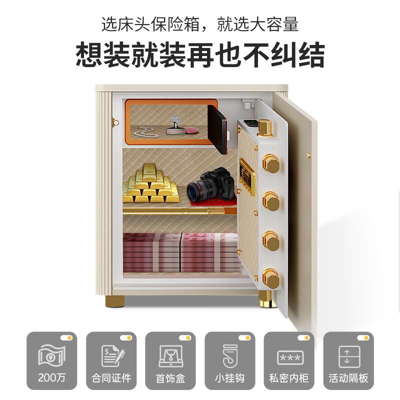 厂家直销虎牌保险柜小型家用无线充电床头柜58智能指纹密码保险箱