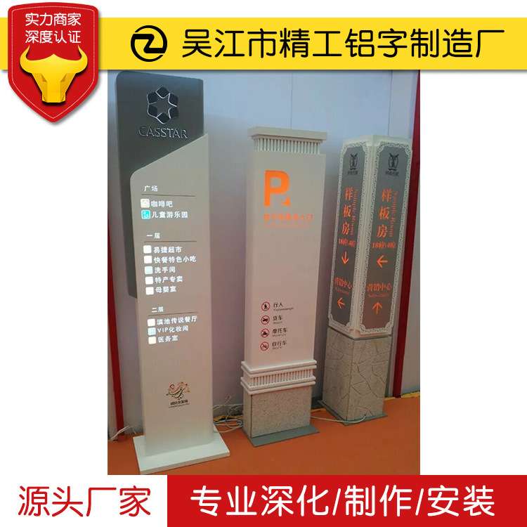 户外广场双面发光标识导向牌不锈钢烤漆导视牌酒店制作
