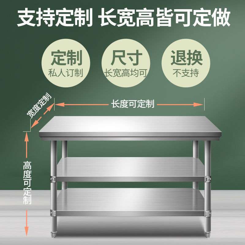 商用不锈钢工作台厨房桌子家用双层切菜案板加厚长方形打荷台