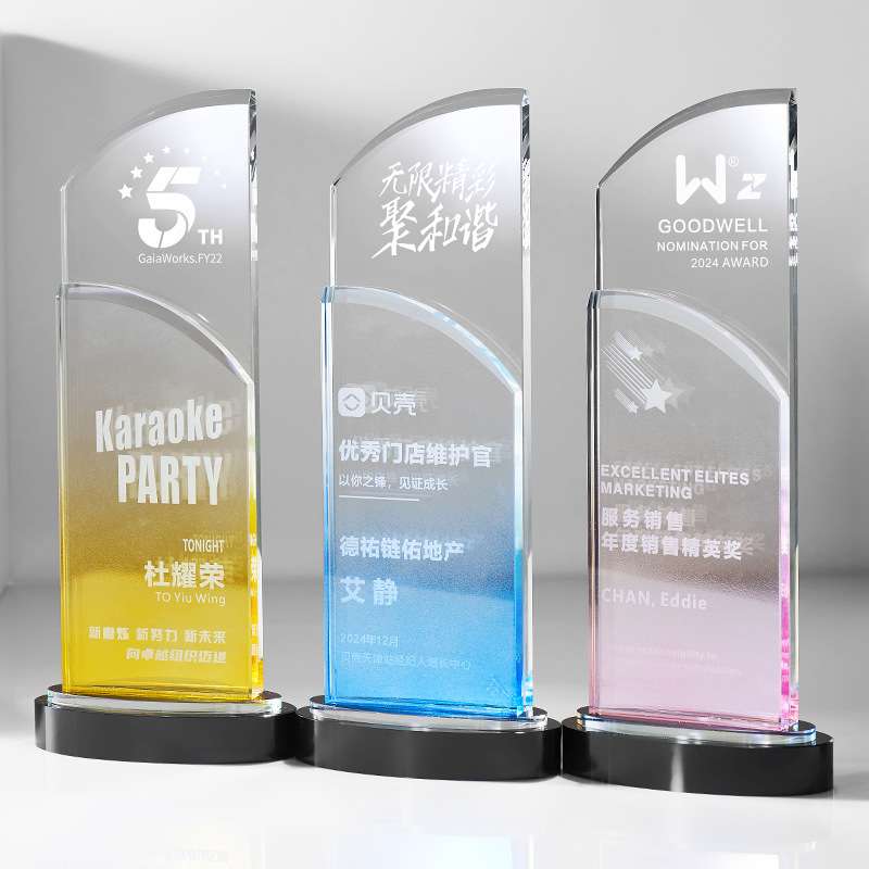 水晶渐变色奖杯制作企业年会优秀员工年会颁奖纪念品刻字荣誉奖牌