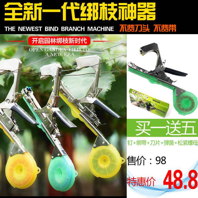 绑枝机葡萄树捆绑机西红柿番茄蔓藤扎条绑蔓机固定胶带绑蔓器