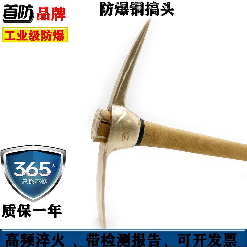 厂家供应防爆镐头铝青铜装柄羊搞头煤矿专用无火花工具首防铜合金