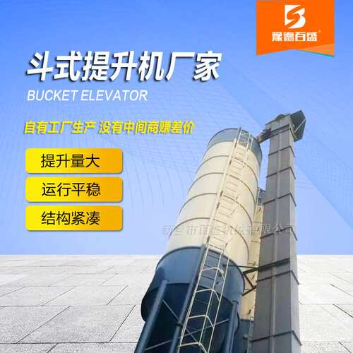 提升机厂家生产大型NE/TH/TD型斗式提升机不锈钢垂直斗式提升机