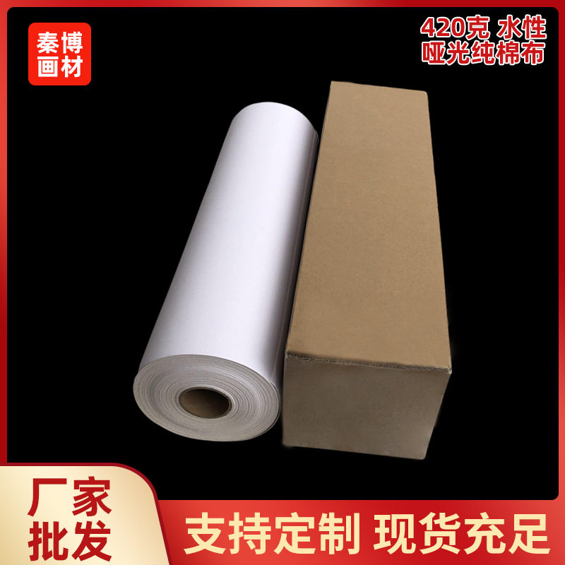 棉画布直销棉布水性哑光棉布棉质油画布喷绘颜料耐牢韧性