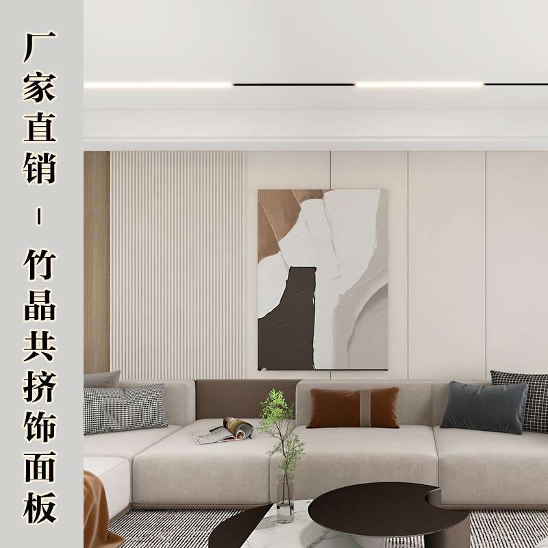 墙面吊顶装饰材料生态木竹木纤维木饰面免漆碳晶板酒店工程装修
