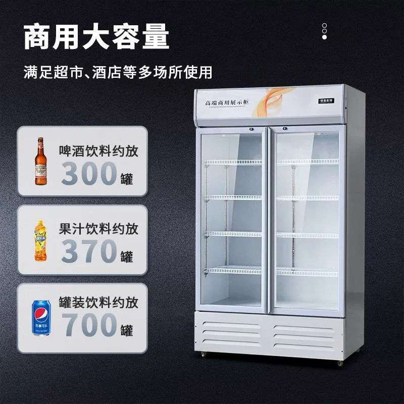 商用双开门风冷直冷展示柜冷藏保鲜展示柜饮料冰啤酒柜制冷储藏柜