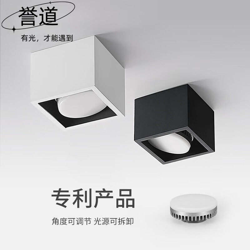 誉道筒灯led方形三色客厅明装天花灯吸顶调光变色斗胆灯阳台灯格