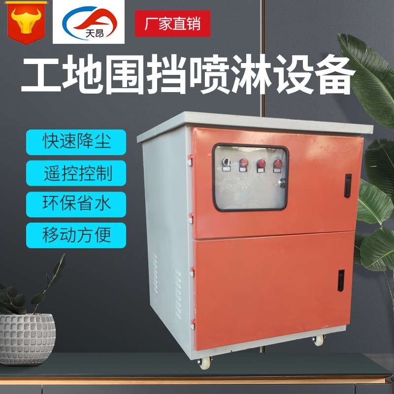 加工工地车间除尘喷淋系统养殖场消毒造雾高压喷淋设备加湿喷淋机