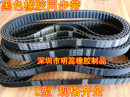 574L581L585L600L615L619L630L640L653L660L橡胶同步带齿带传动带
