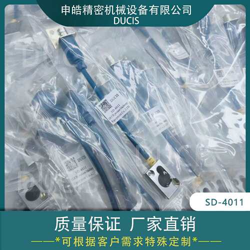 【申皓DUCIS】下死点检知器配件 SD-4011 原配才是真爱 质量保障