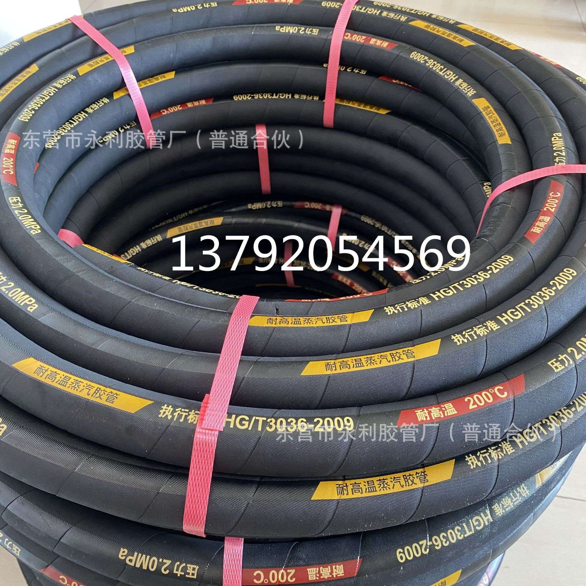 东营永利制造 25mm-100mm夹布耐高压耐热耐酸碱橡胶管 物美价廉图片