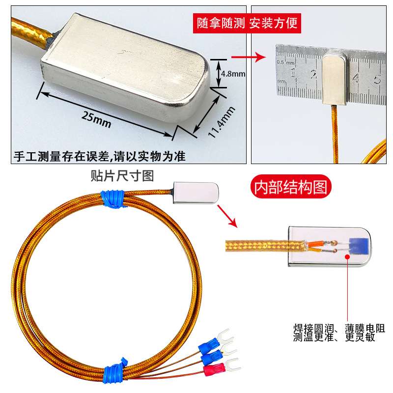 磁吸贴片式Pt100温度探头吸附式磁铁表面端面感温头磁性温度传感