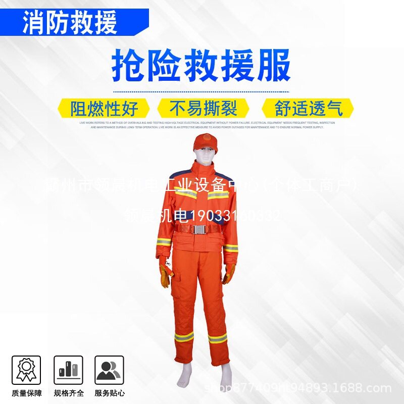 领晨防高温林业透气隔热扑火服吸汗透气应急搜救服22款夏季抢领晨