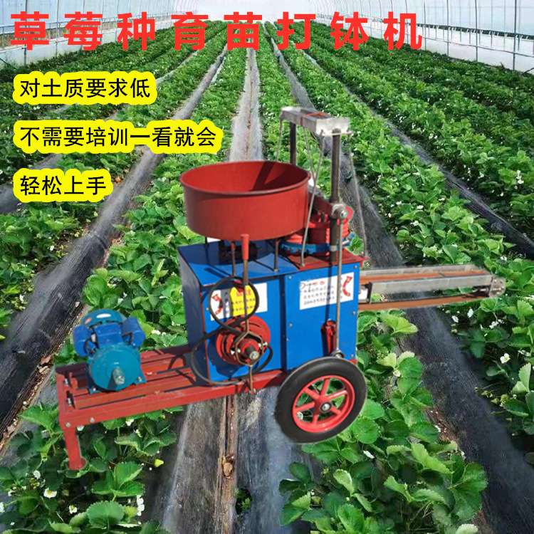 多肉种植装土机 塑料花盆装土机 养花营养杯灌土机
