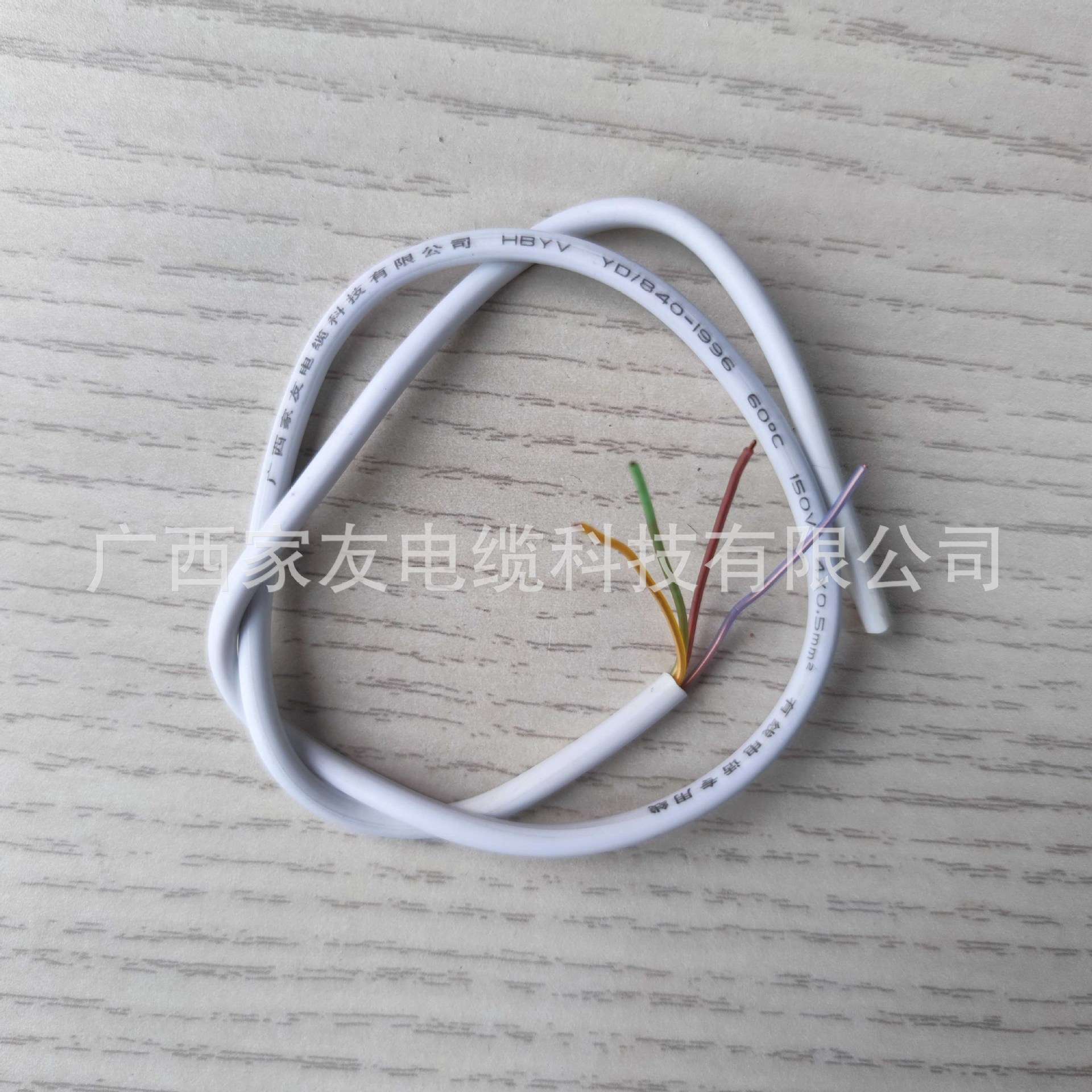 家友HBYV电话线2芯4芯0.5纯铜室内通信电线语音通讯布线电缆白色