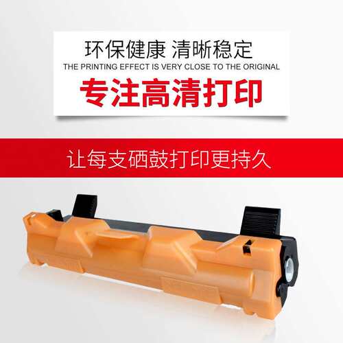 天威适用兄弟TN1035粉盒DCP1618W 1519 1619 1608 1619 HL