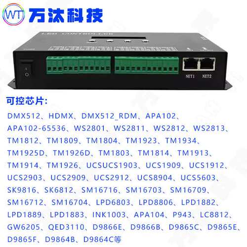 全彩灯带控制器H807SA一体机麦爵士可编程DMX512控台8口单机控制