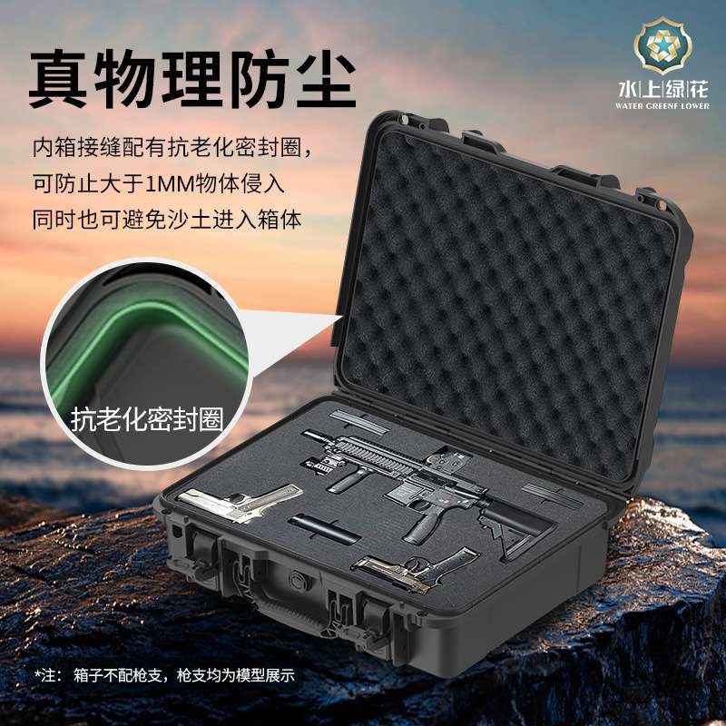 全密封防水特种装备防护箱 抗冲击耐高温野外探险精密仪器设备箱