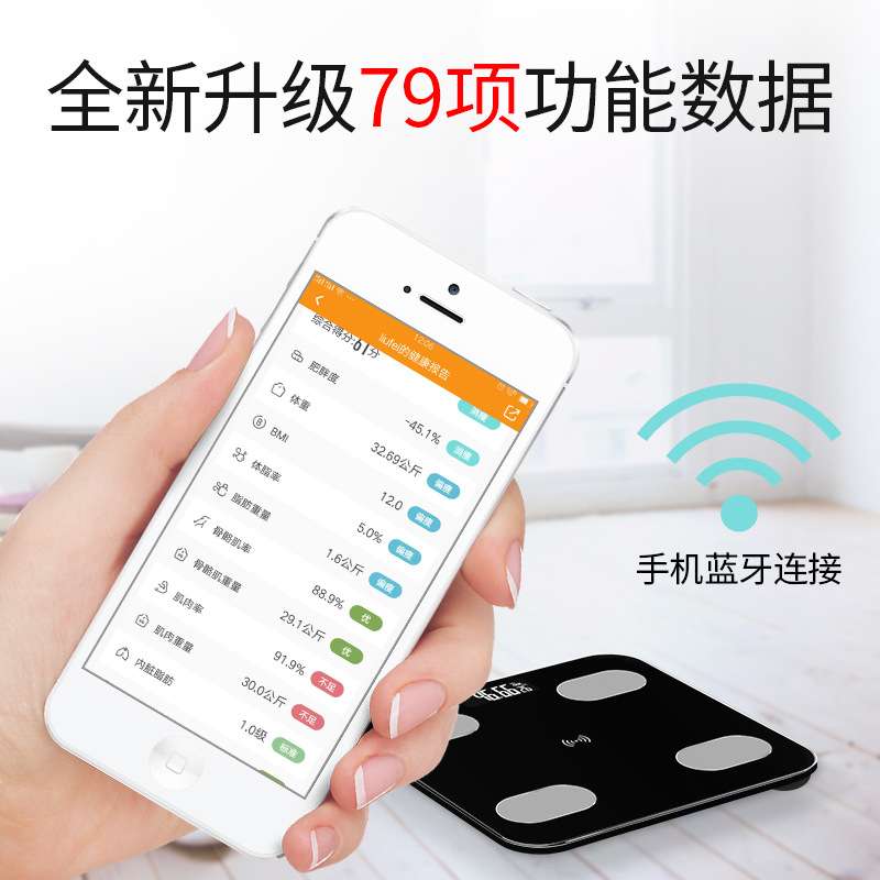 充电脂肪秤电子称体重秤体脂秤精准家用体重多功能工厂直销 代发