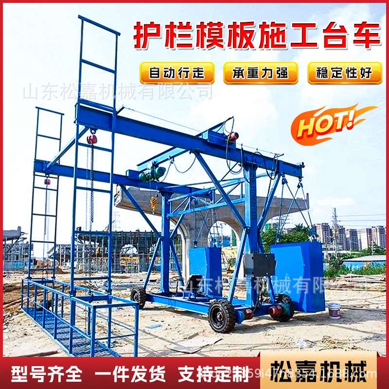 防撞墙护栏模板台车桥梁框架安装排水管高架外侧施工电动升降吊篮