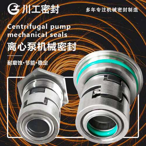 内径15mm机械密封 CDLF12-3 CDLF42-20-2 高压旋转轴密封