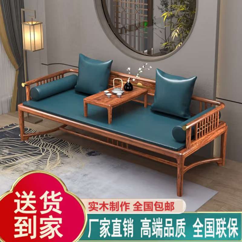 乌金木新中式罗汉床实木沙发床椅榻小户型轻奢茶桌椅组合家具