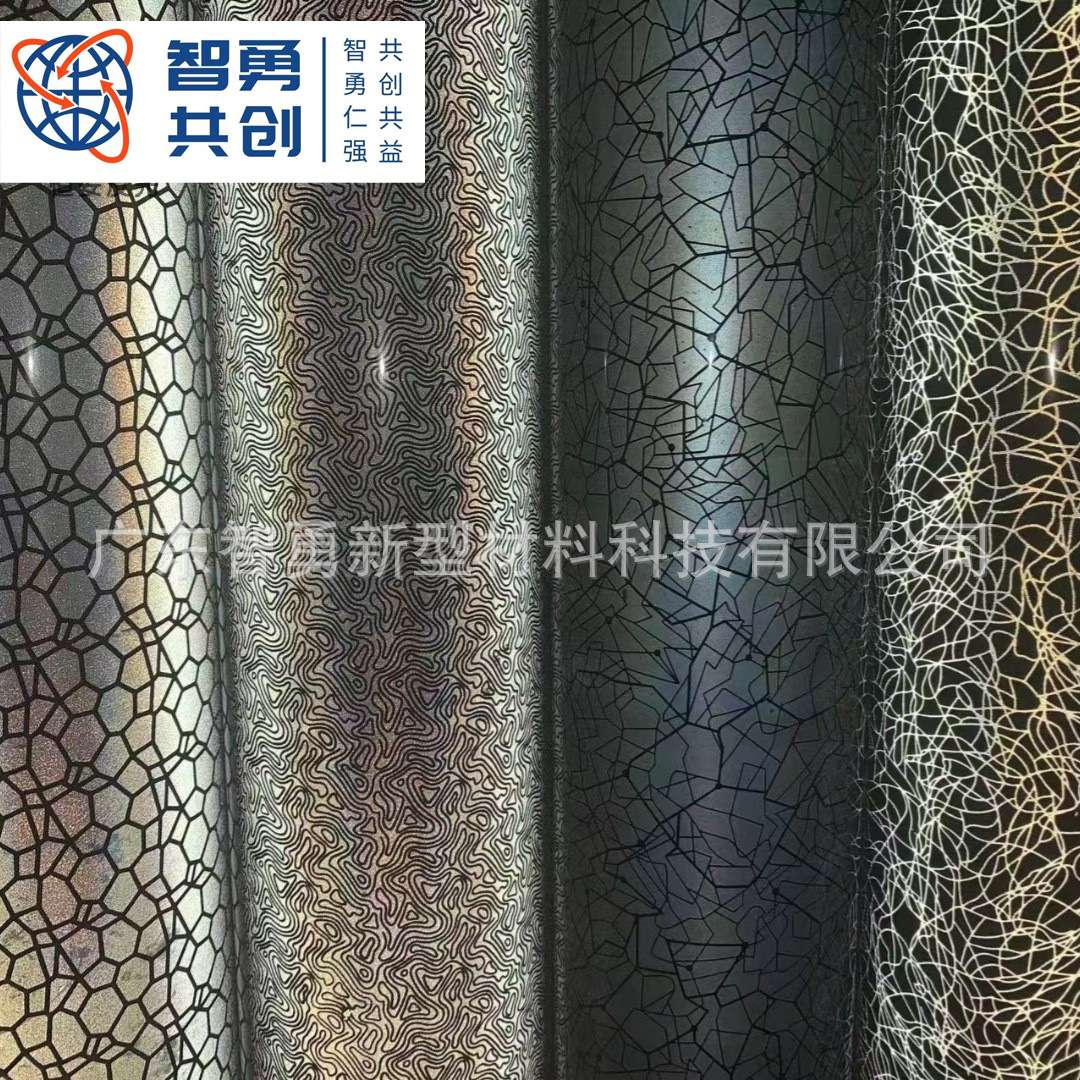 花色反光刻字膜 七彩反光刻字膜 段彩反光刻字膜 TPU刻字膜