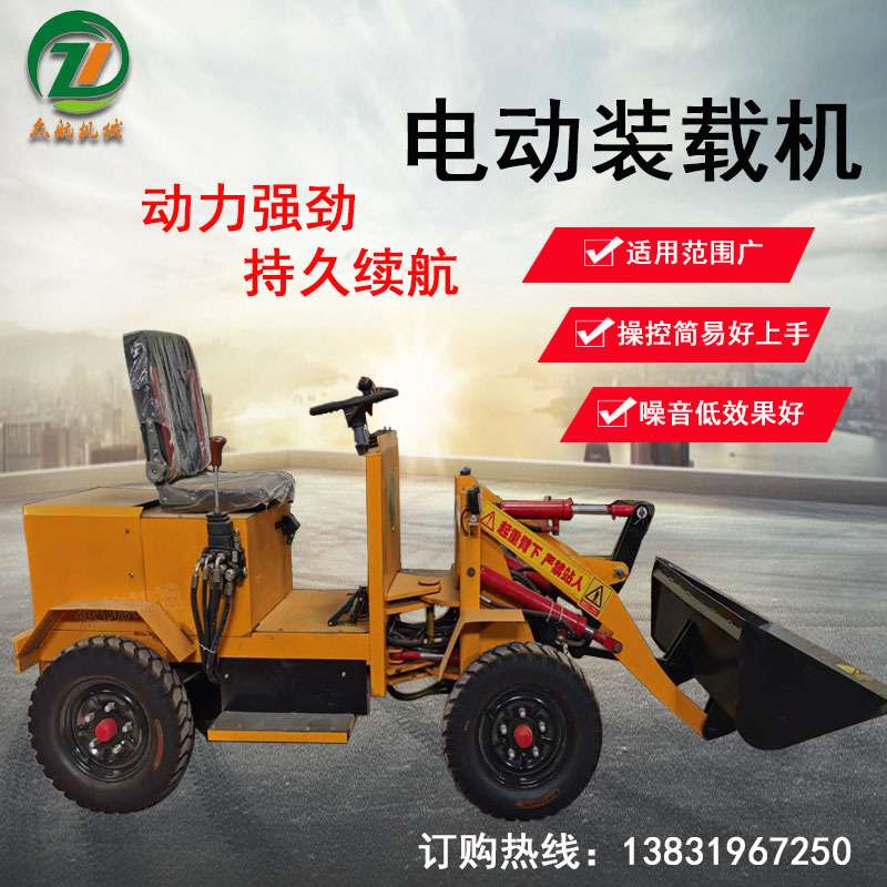 小型电动装载机养殖场液压工程车农用柴油推土机道路积雪铲斗车