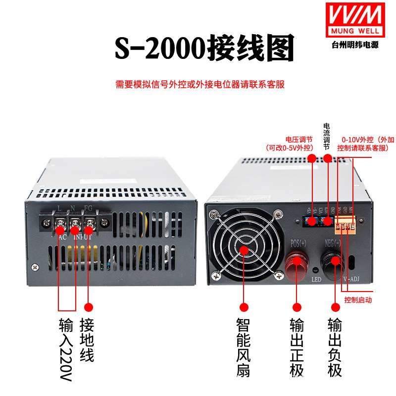 明伟2000W大功率开关电源220V交流转直流48V电源24V36V60V72V110V