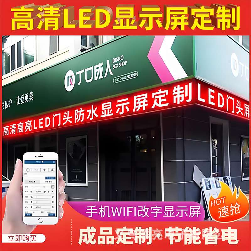 led广告显示屏户外防水门头电子滚动字幕屏led广告牌走字高清