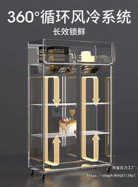 蛋糕展示柜冷藏保鲜风冷甜品商用冰箱无霜水果冰柜鲜花饮料蔬菜