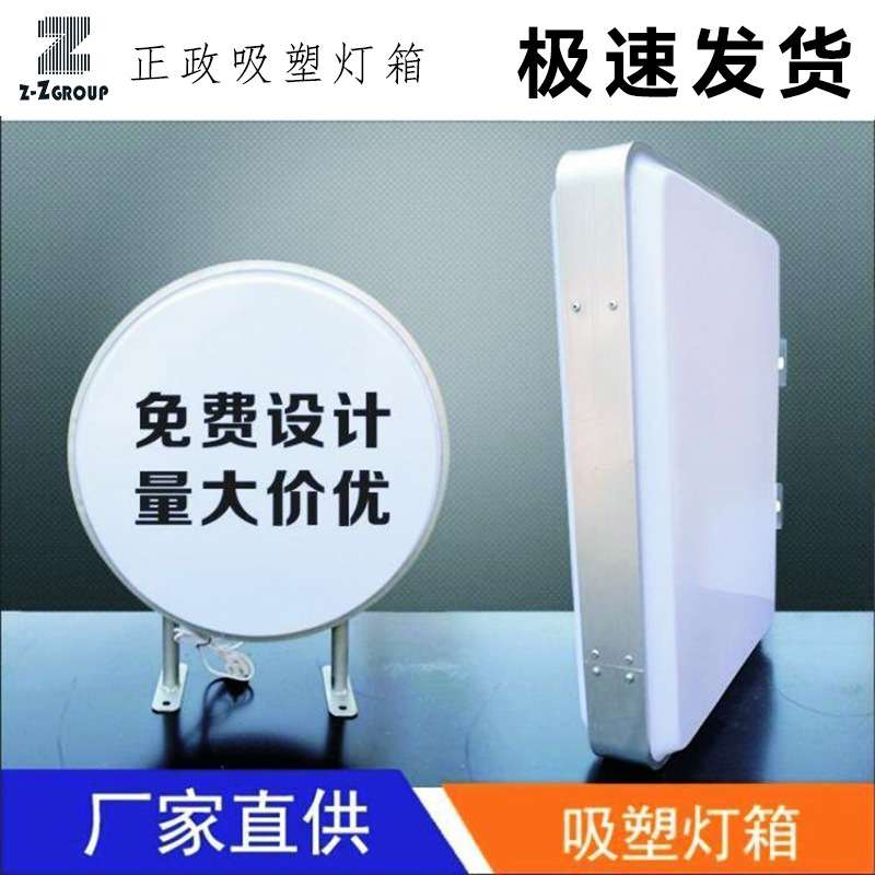 方形圆形led户外吸塑灯箱挂墙双面广告牌户外店铺侧招牌悬挂灯牌