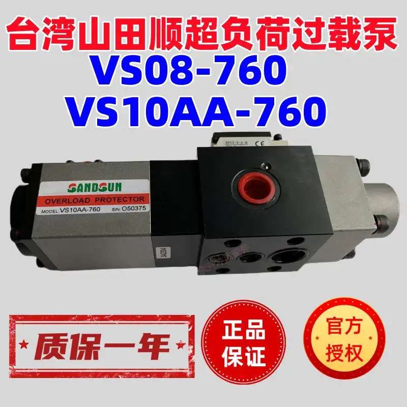 供应山田顺AS10AA-760超负荷油泵 扬力金丰广锻机冲床配件