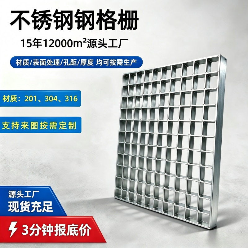 不锈钢钢格板光伏电站平台插接钢格栅板船用油池平台热镀锌钢格栅