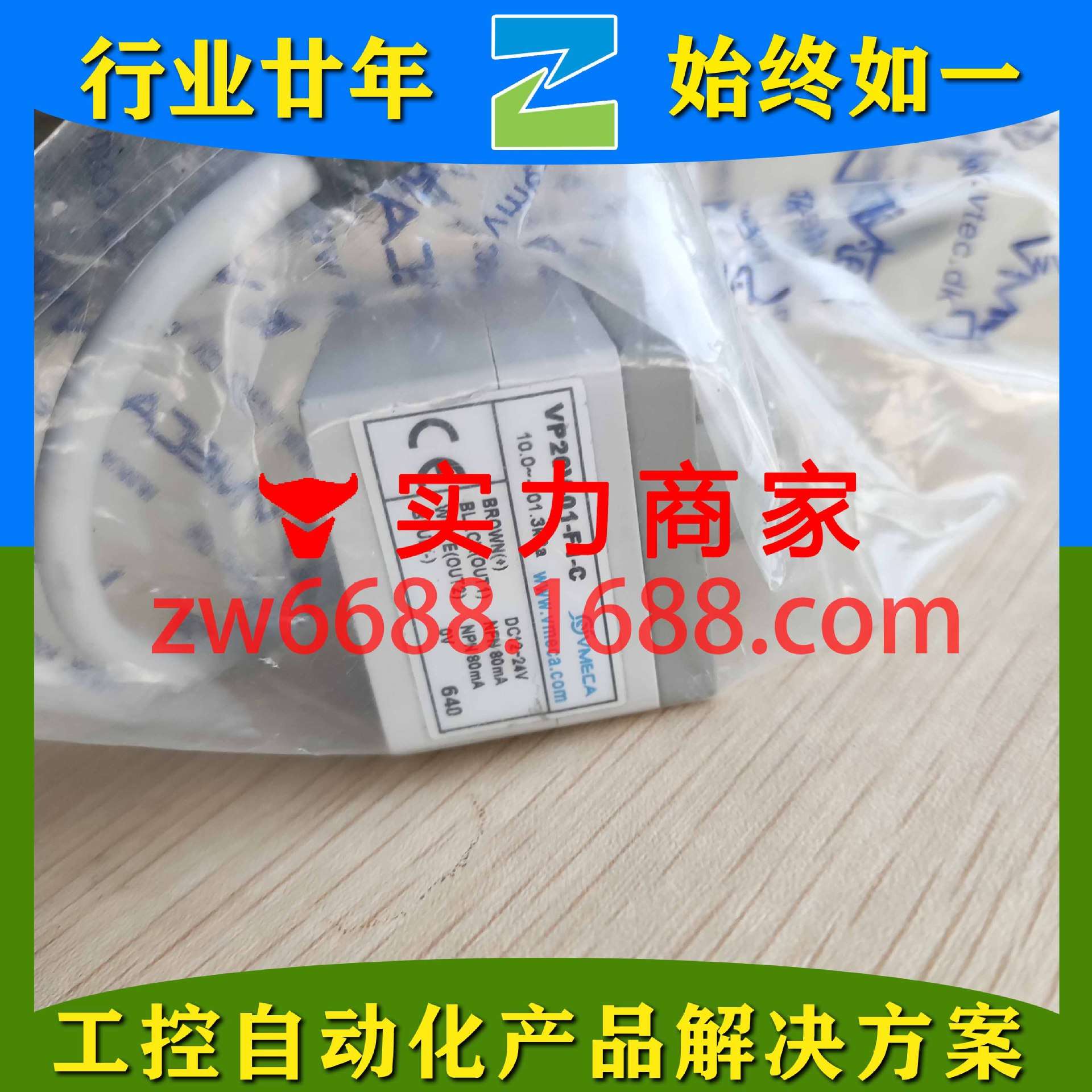 威泰克 VP20V-01-F1-C VMECA 真空开关