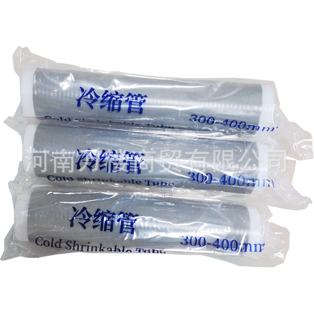 沃尔核材高压冷缩电缆中间接头10/35KV单三芯终端头绝缘套延长管