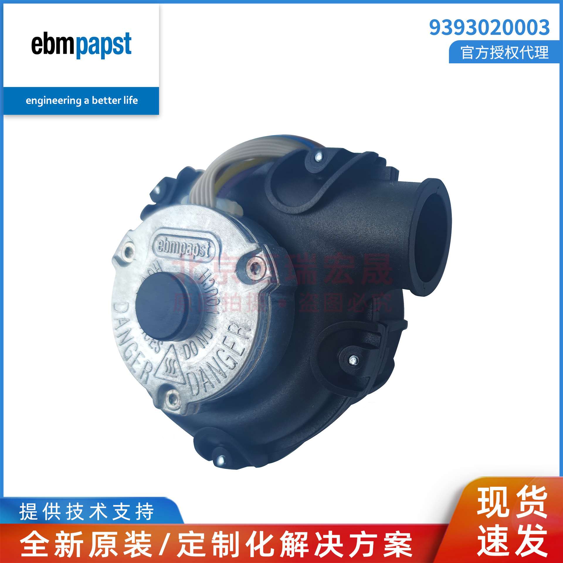 9393020003 ebmpapst 24V直流风扇 IP20 冷却风机