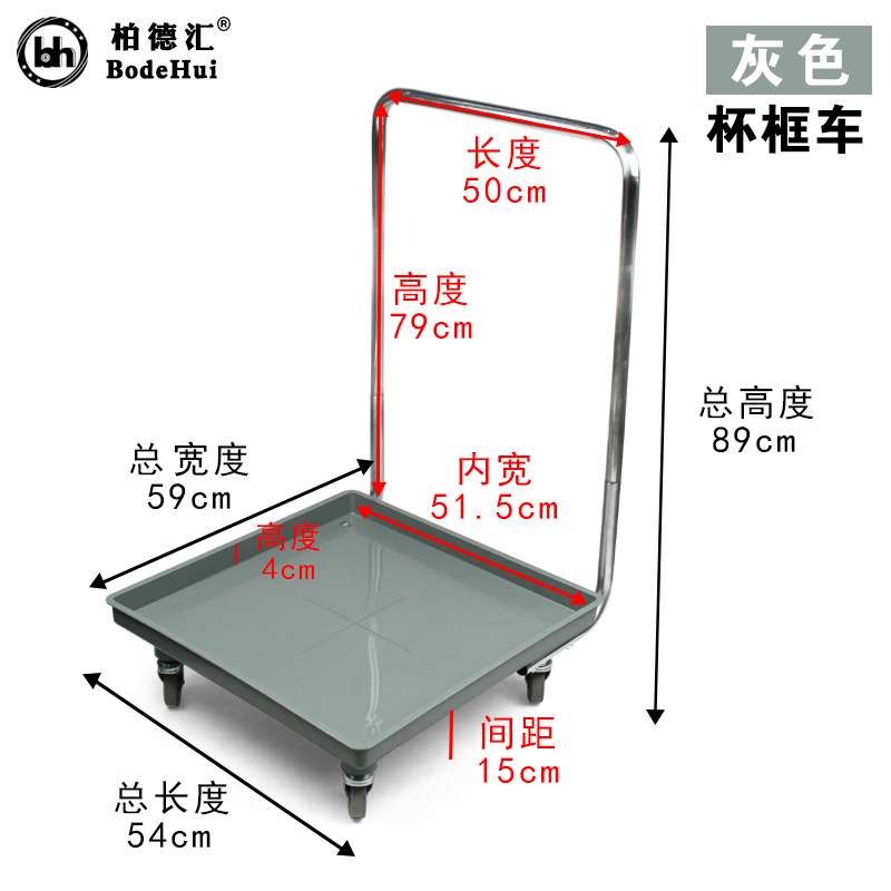 洗涤筐推车餐盘杯筐盘碟筐碗筐餐盘洗碗机专用带手柄杯筐杯筐车