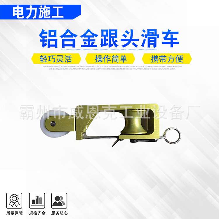 自锁除静电滑轮铝合金踏板滑车翻斗滑子带电作业铝合金跟头滑车