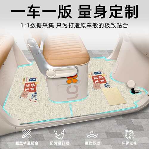 适用爱玛乐维CA510电动三轮车脚垫专用脚踏垫座套坐垫套配件装饰