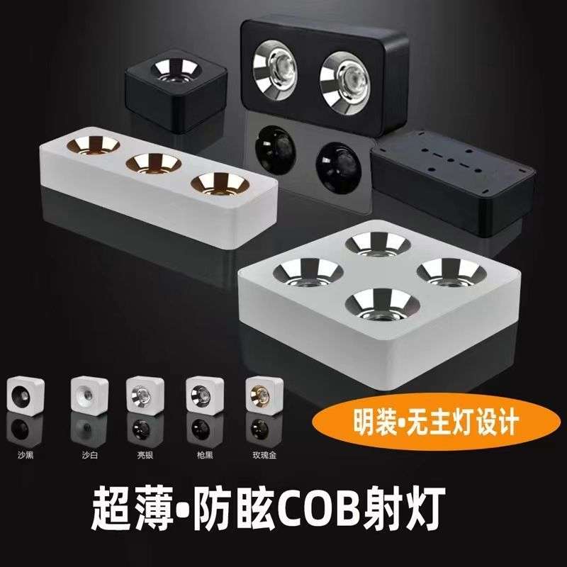 专用超薄嵌入式方形COB双头芯片客厅无主灯led卧室新款射灯
