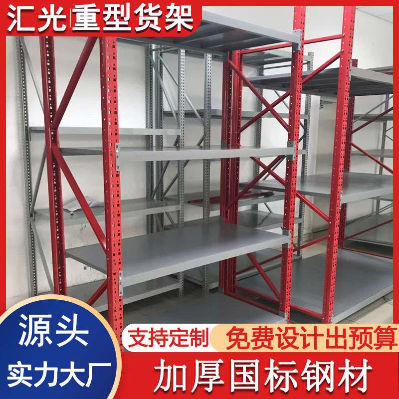 中量型货架500kg仓储隔板200kg重型仓库轻型标准2米承重