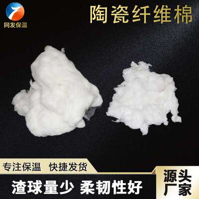 窑炉保温防火1260硅酸铝纤维棉同发窑炉1260标准型硅酸铝纤维棉